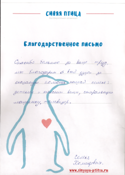 Скан_20160923