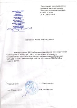 сканирование0068
