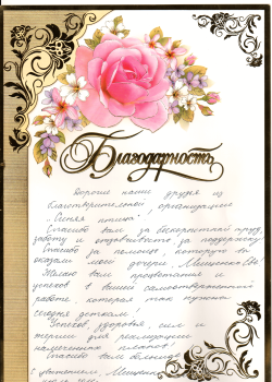 Скан_20160719 (2)