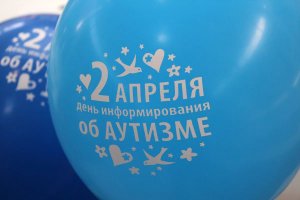 Всемирный день информирования об аутизме