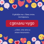УРА! СБОРЫ ЗАКРЫТЫ!