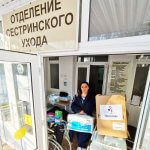 Помощь в Хоспис