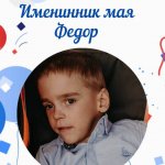 Дни Рождения в мае