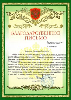2020-10 Берег