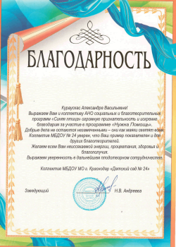 2021 Дс 24
