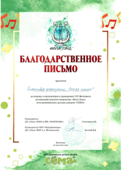 2022-05-22 МузаЛенд