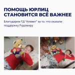 Новость о добряках, которые купили гамак для Радомира