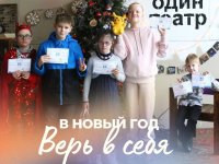 Интересные факты о наших центрах развития «Верь в себя» в г. Краснодаре и в г. Крымске
