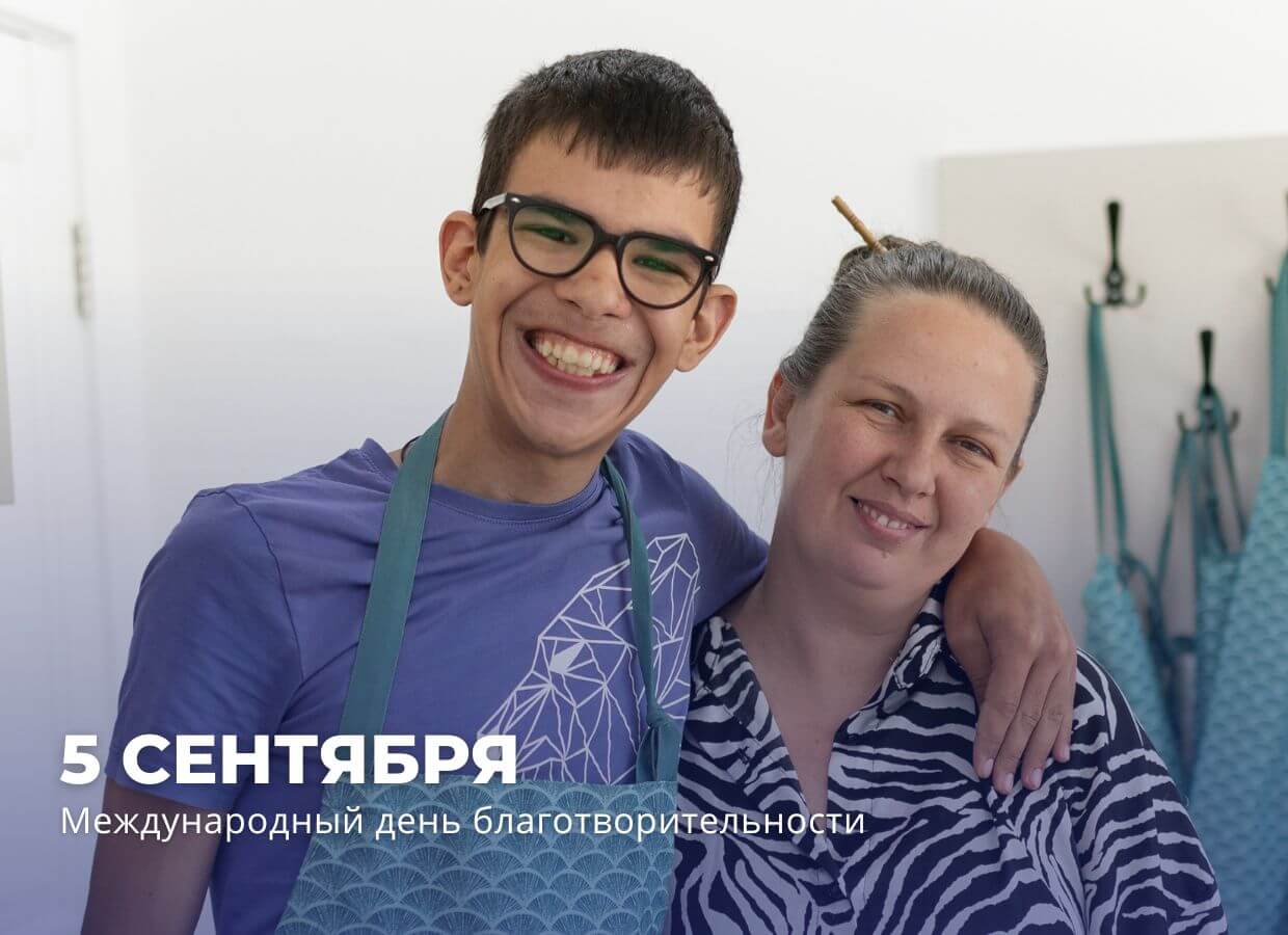 Самый добрый день